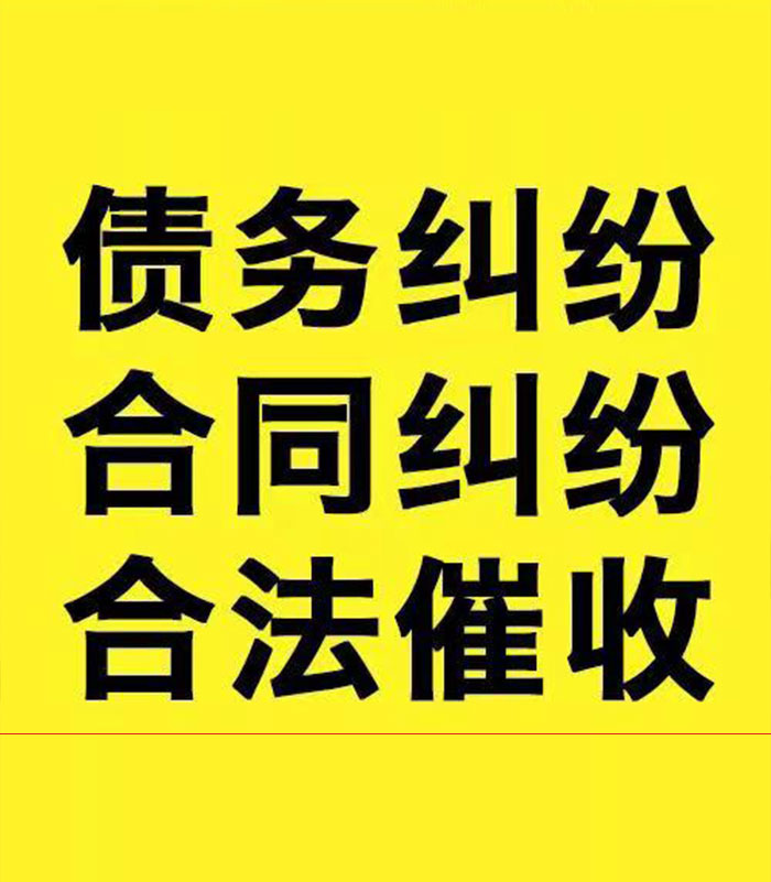 靖江专业要账公司