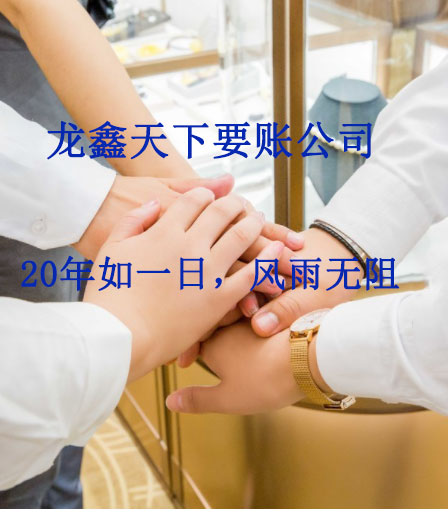 靖江要账公司
