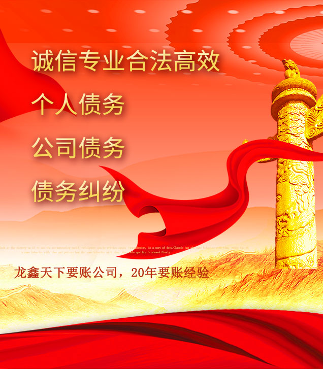 靖江讨债公司